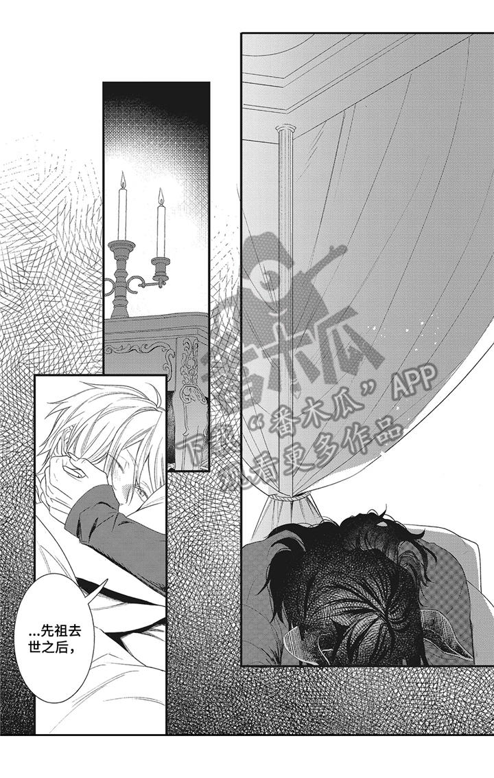 魔王诺亚漫画,第5章：远征4图