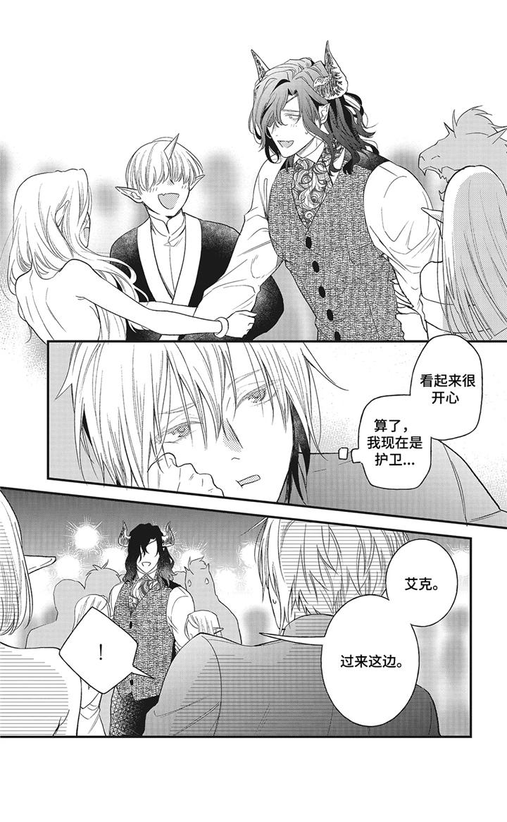 魔王诺亚漫画,第8章：闹剧1图