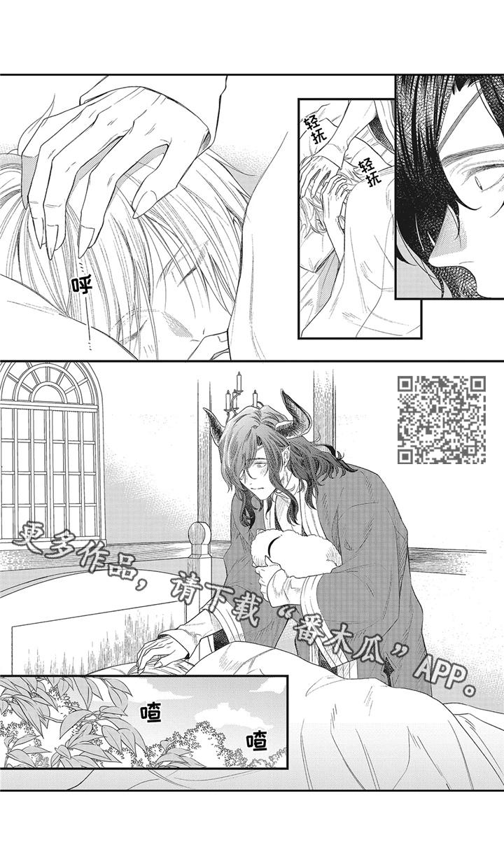 魔王诺亚漫画,第2章：变弱了3图