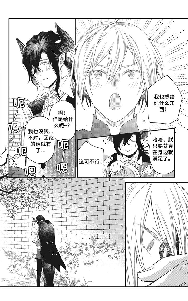 魔王诺亚漫画,第12章： 后记5图