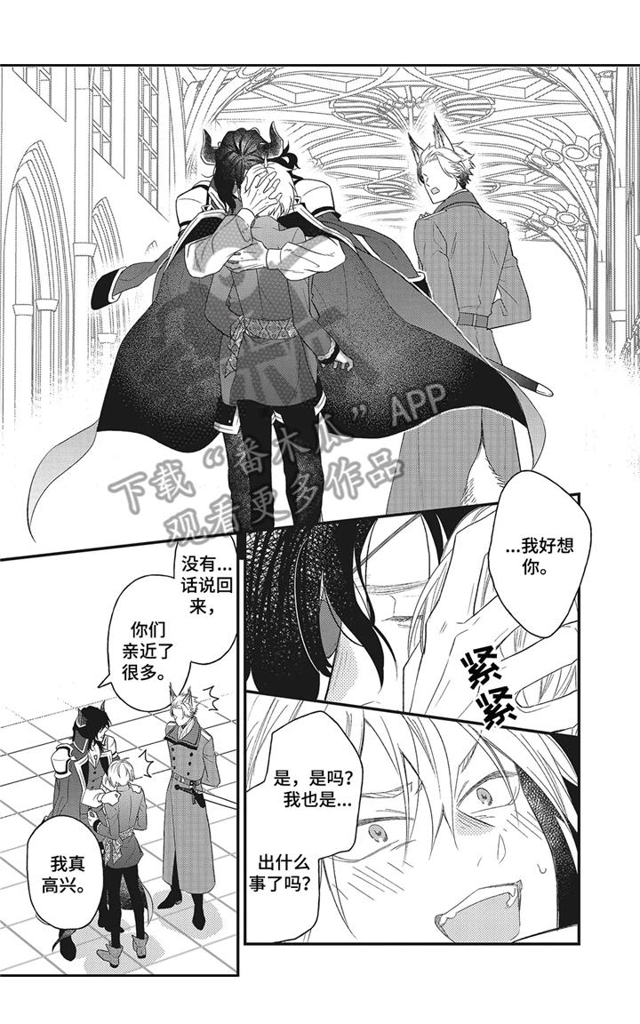 魔王诺亚漫画,第6章：吃醋5图