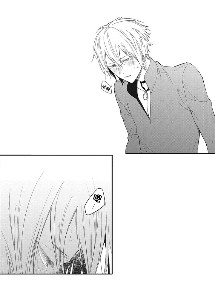 魔王诺亚漫画,第6章：吃醋5图