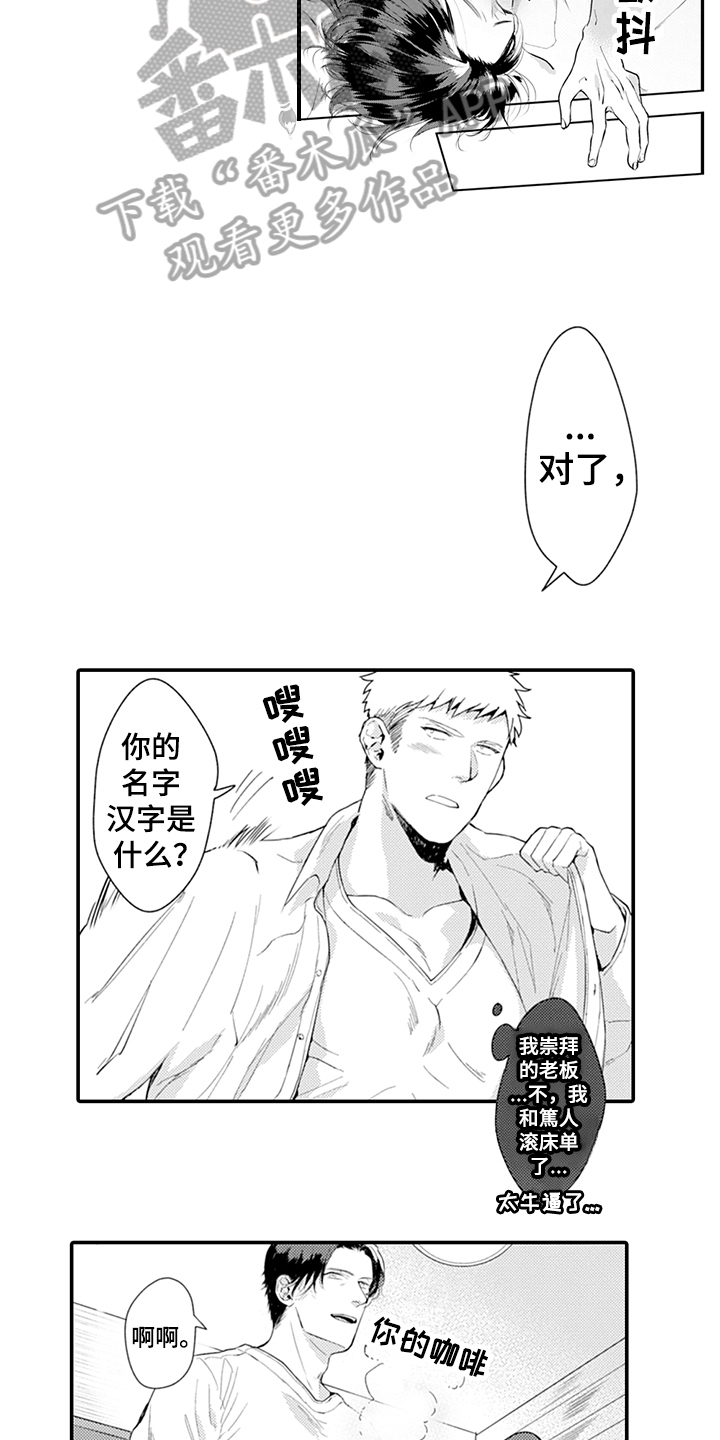 秘密模特漫画,第25章：互相喜欢5图