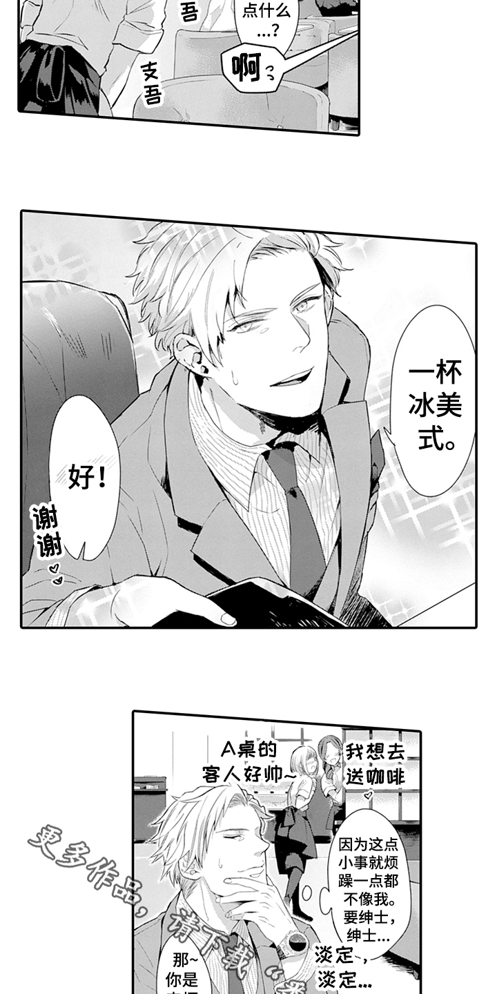 秘密模特漫画,第26章：应约2图