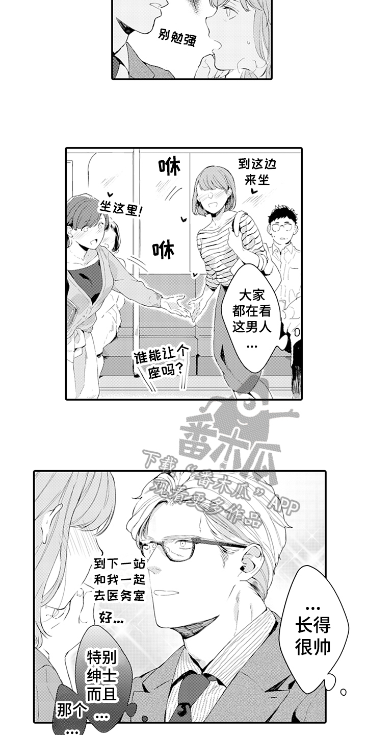 秘密模特漫画,第32章：绅士3图