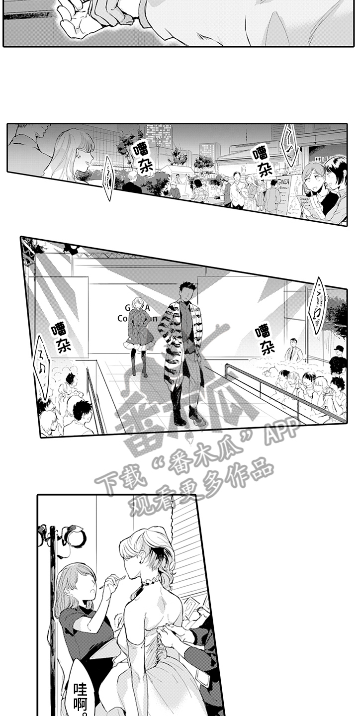 秘密模特漫画,第16章：走秀3图