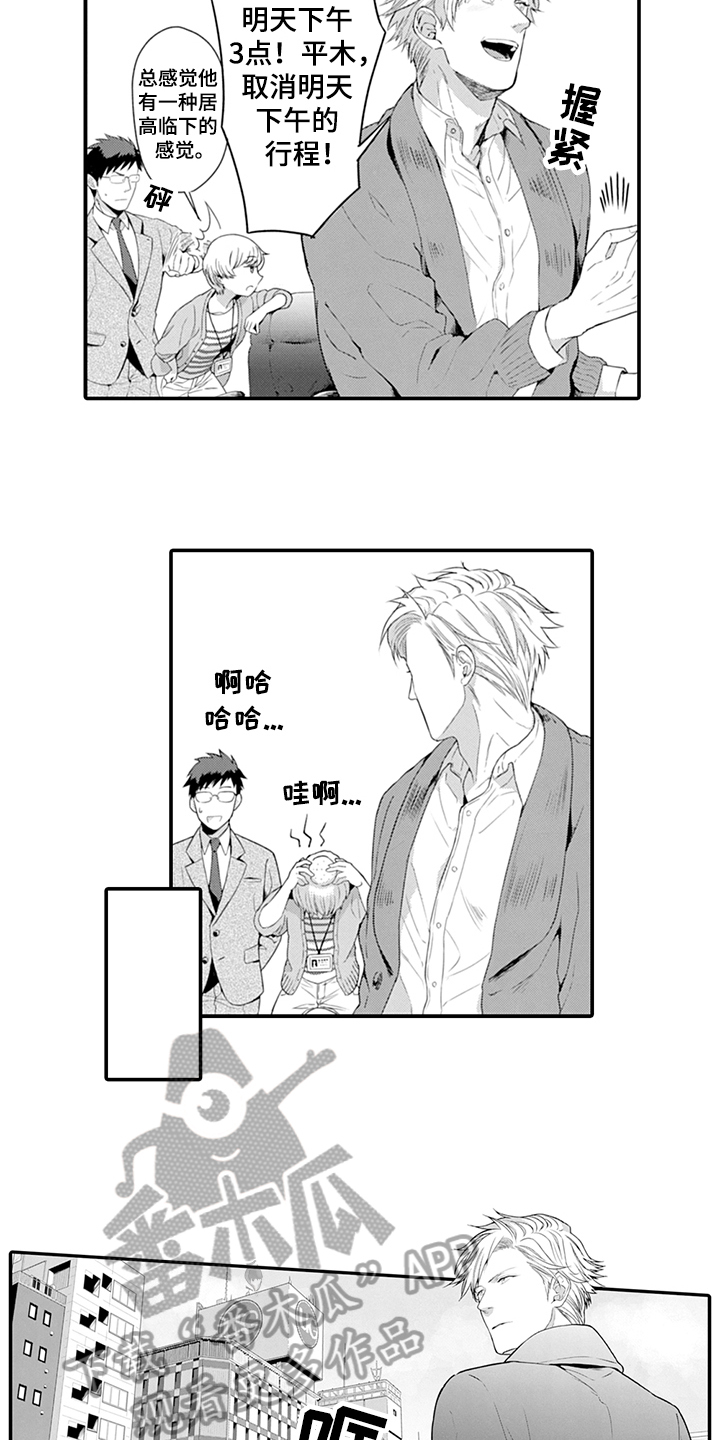 秘密模特漫画,第26章：应约4图