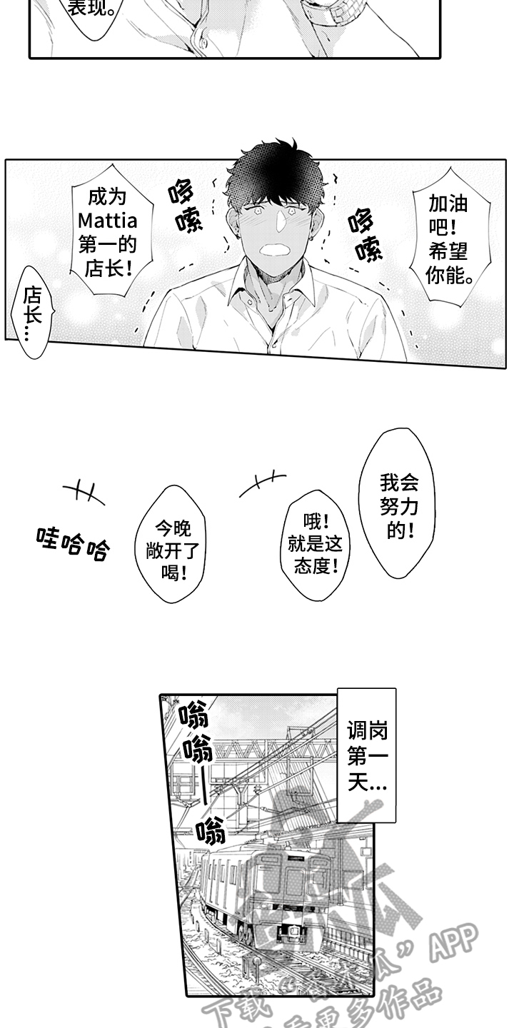 秘密模特漫画,第32章：绅士5图
