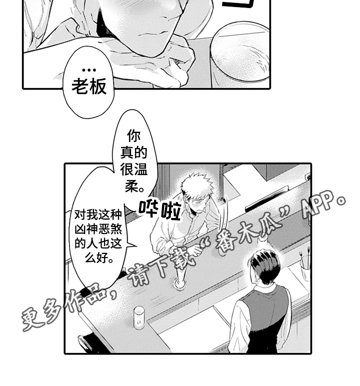 秘密模特漫画,第23章：不一样的感觉3图