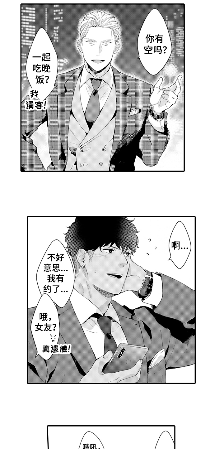 秘密模特漫画,第34章：震惊3图