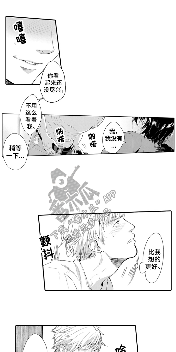 秘密模特漫画,第29章：想法3图