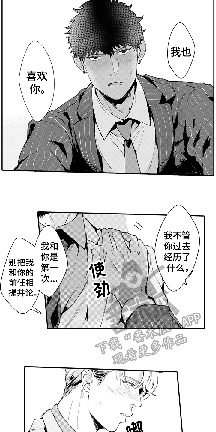 秘密模特漫画,第15章：负责4图