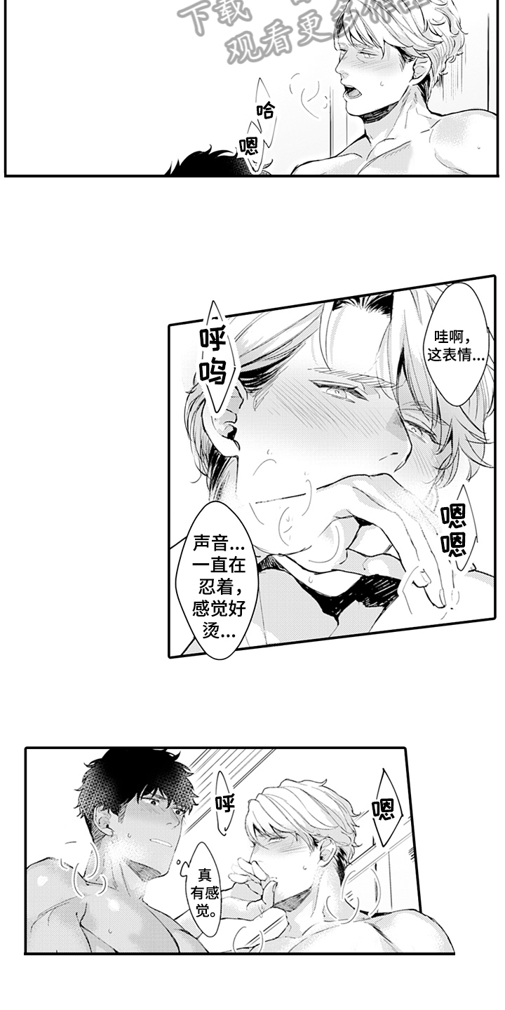 秘密模特漫画,第12章：拒绝3图