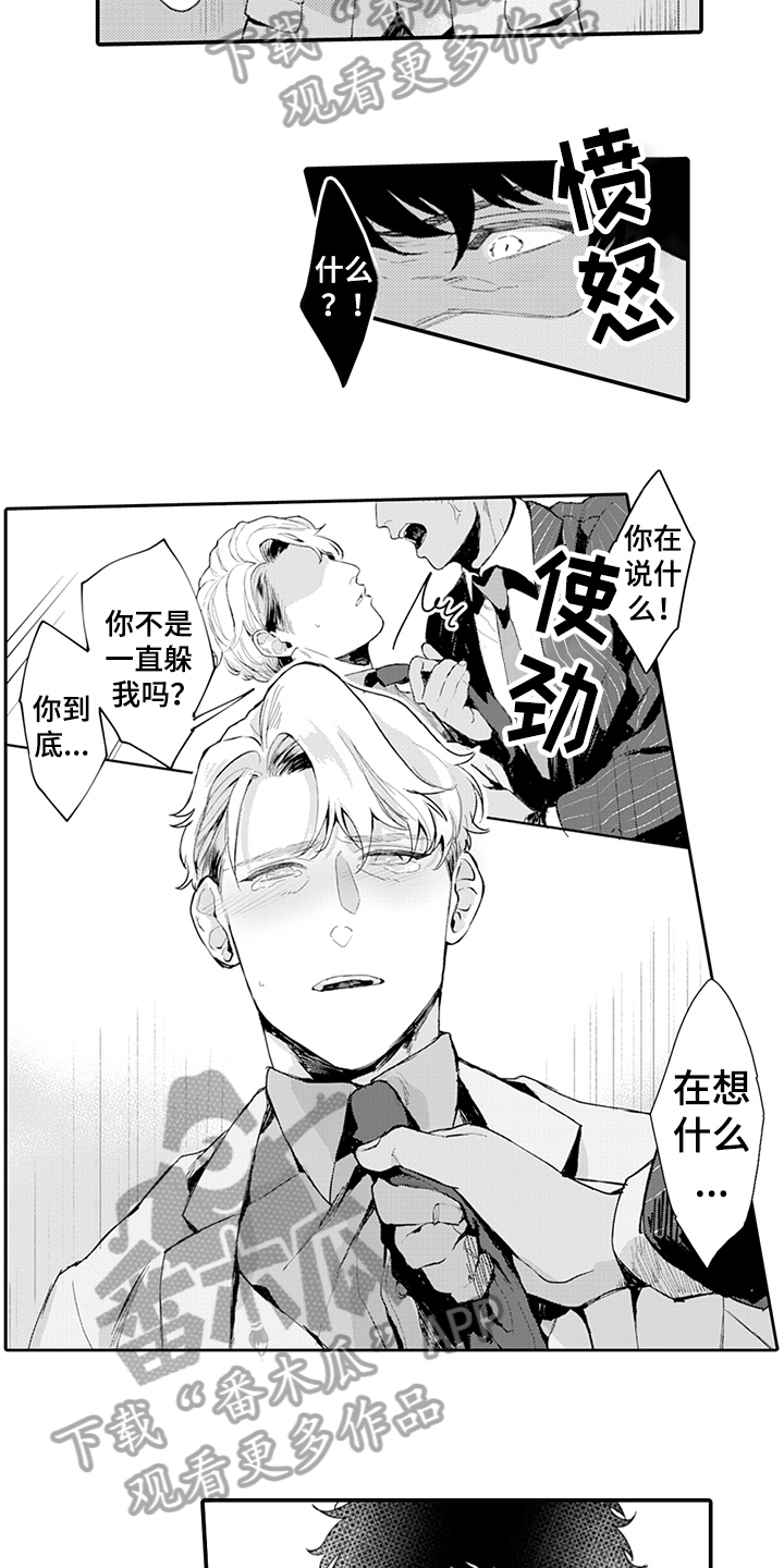 秘密模特漫画,第15章：负责2图