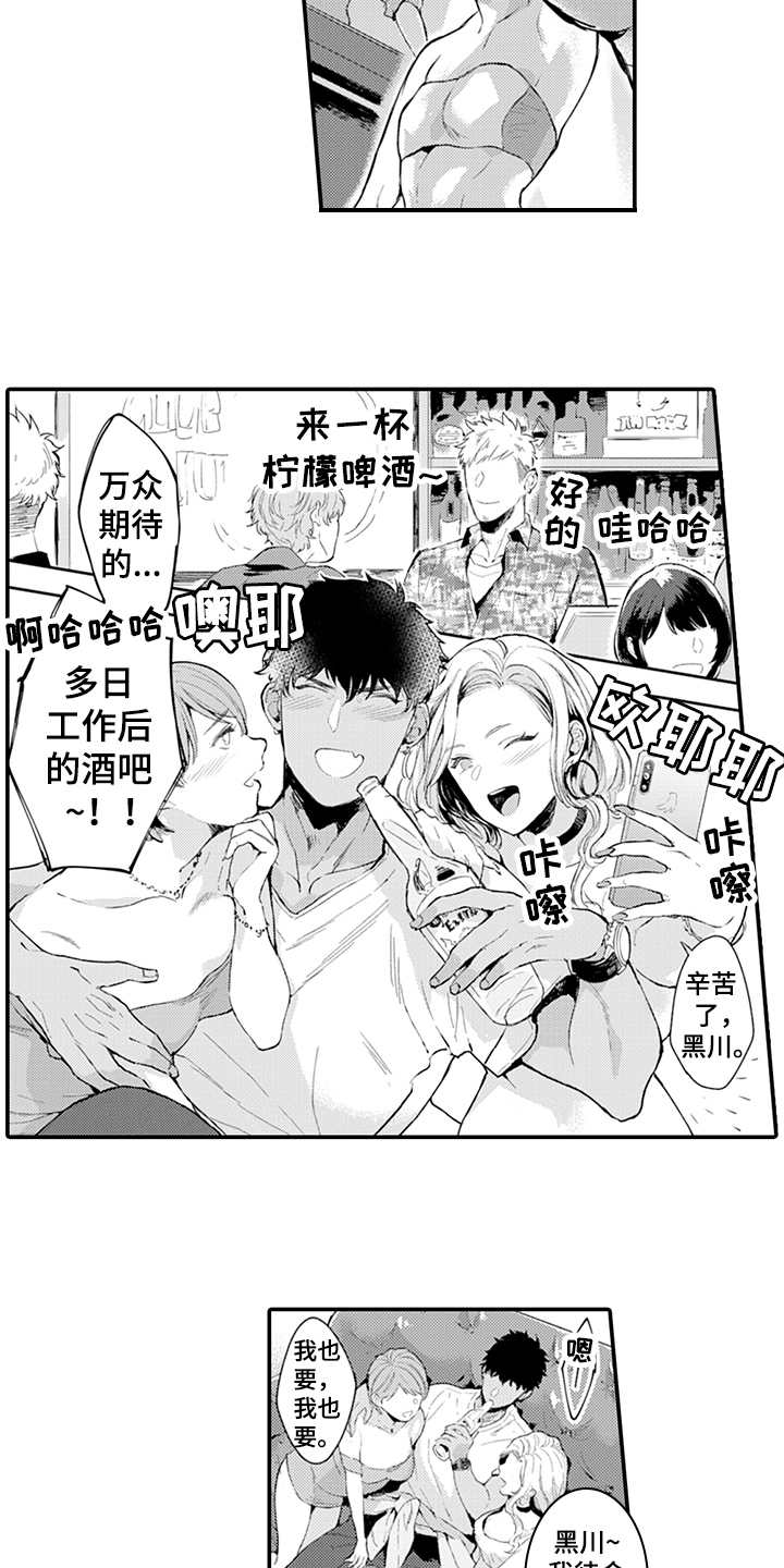 秘密模特漫画,第3章：迷茫5图