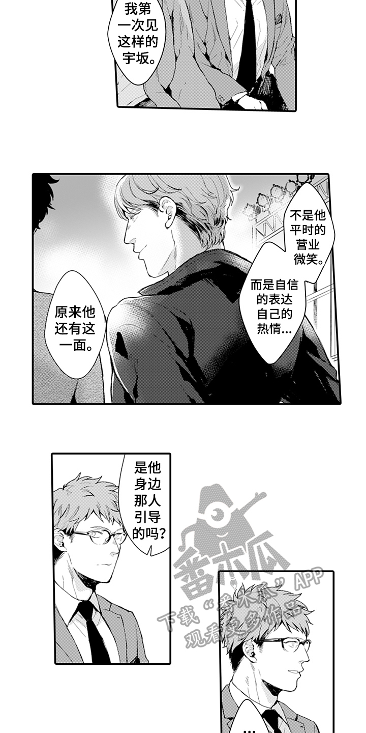 秘密模特漫画,第16章：走秀4图