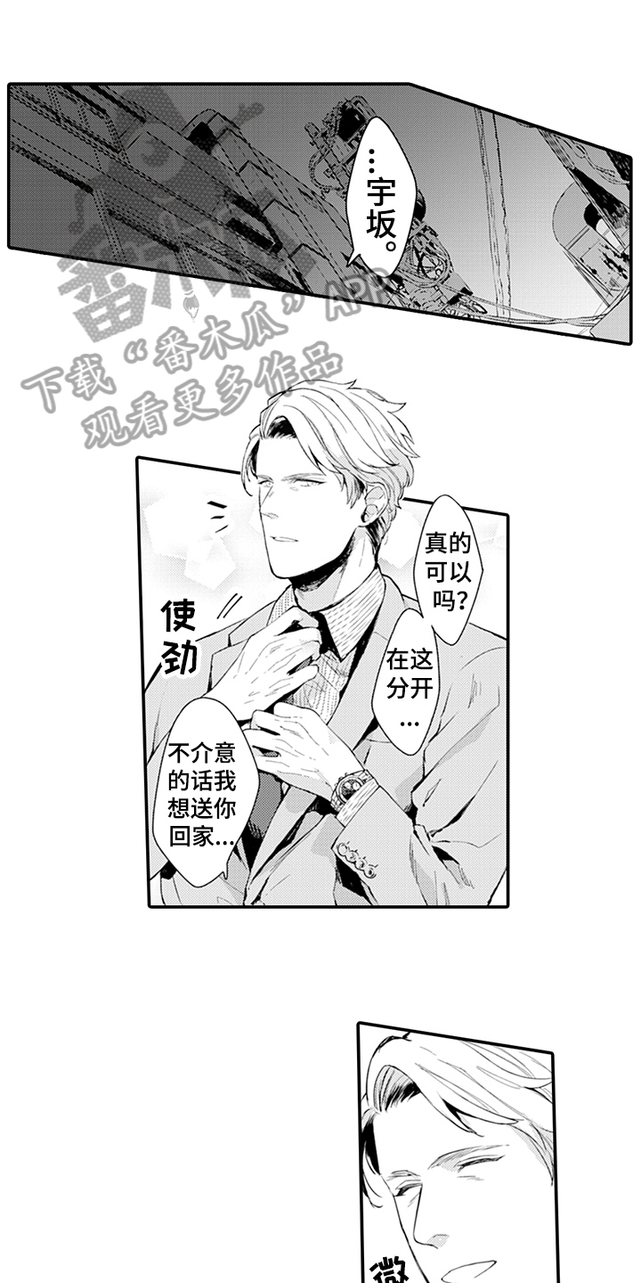 秘密模特漫画,第5章：带回家1图