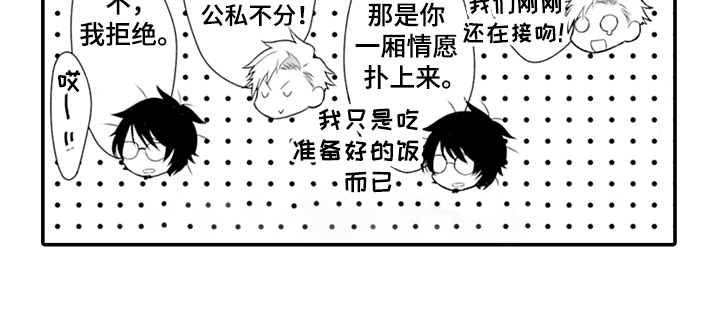 秘密模特漫画,第30章：冷漠3图