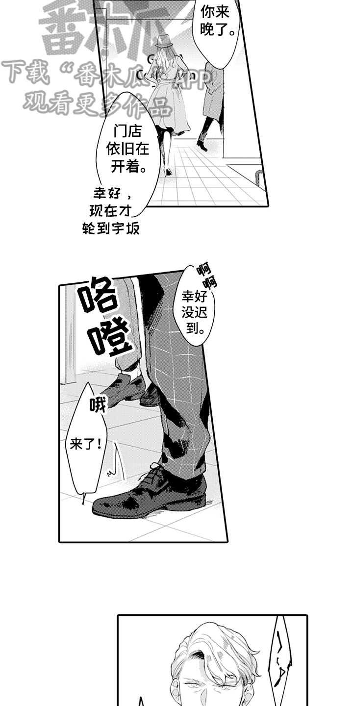 秘密模特漫画,第16章：走秀5图