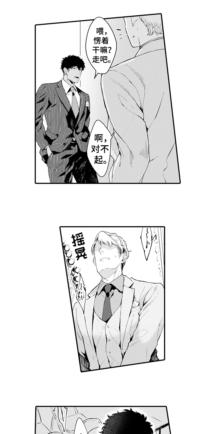 秘密模特漫画,第14章：添麻烦1图