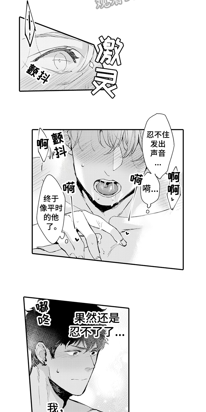 秘密模特漫画,第12章：拒绝5图