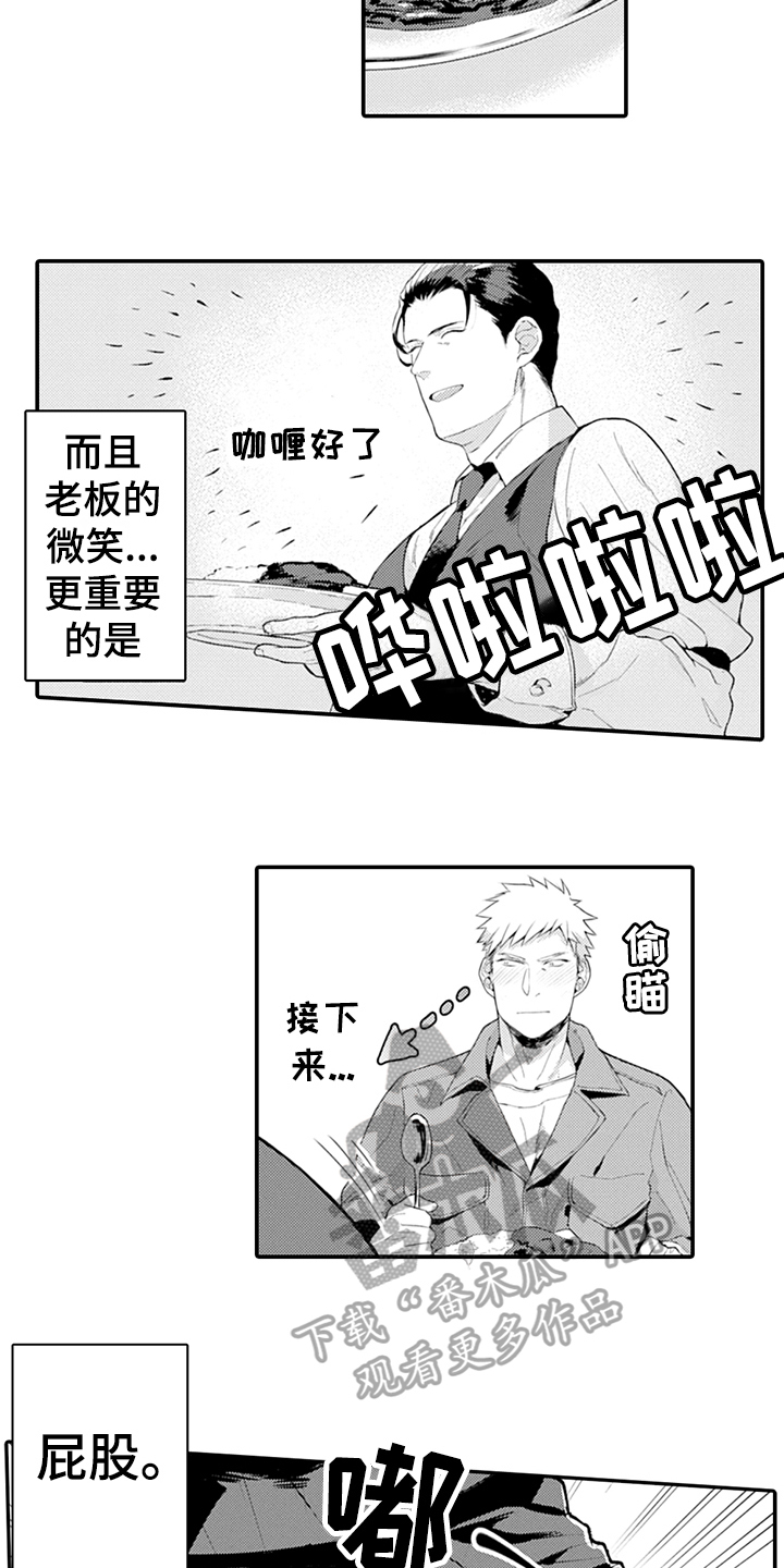 秘密模特漫画,第22章：抓机会1图