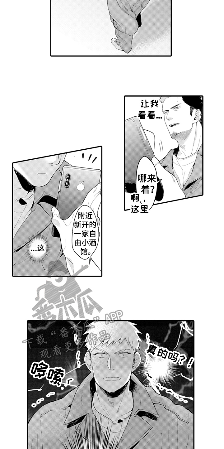秘密模特漫画,第22章：抓机会1图