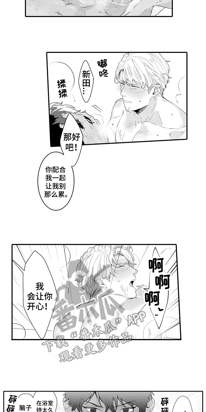 秘密模特漫画,第34章：震惊2图