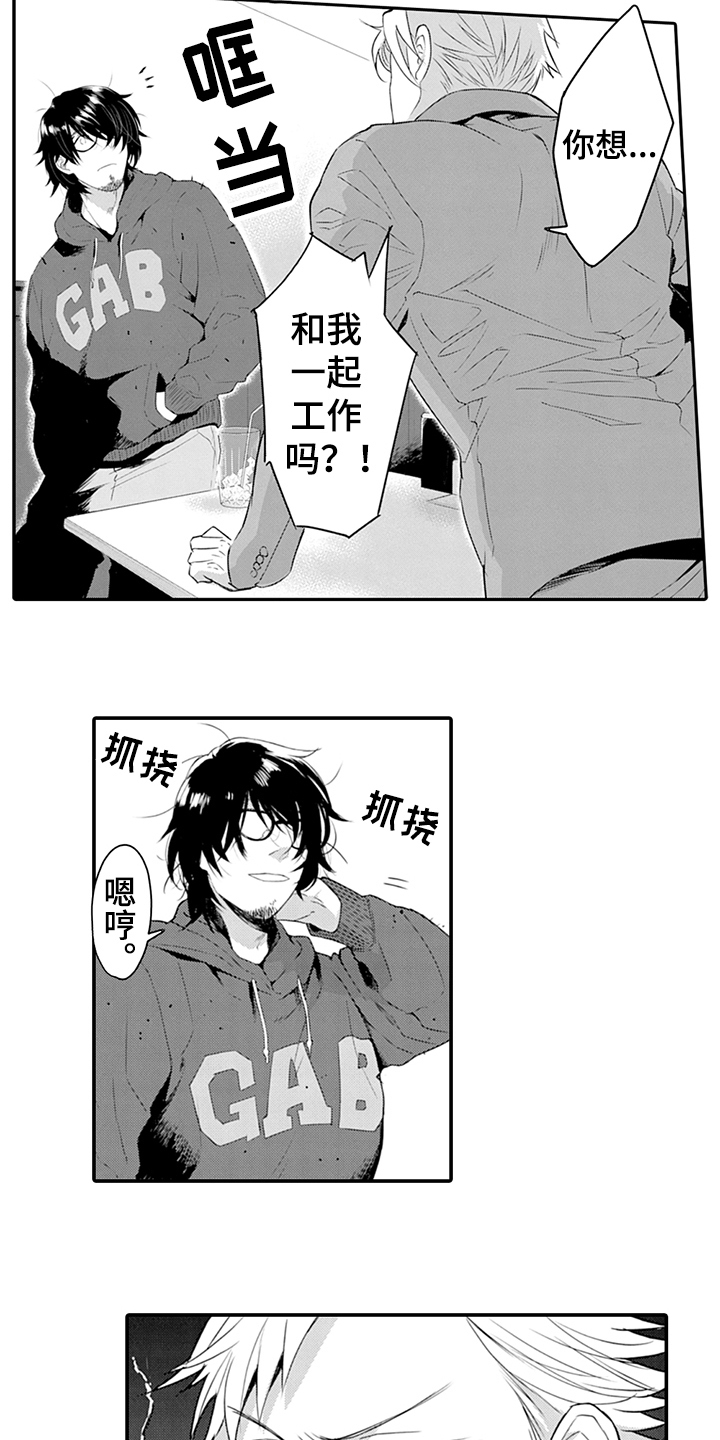 秘密模特漫画,第28章：找上门3图