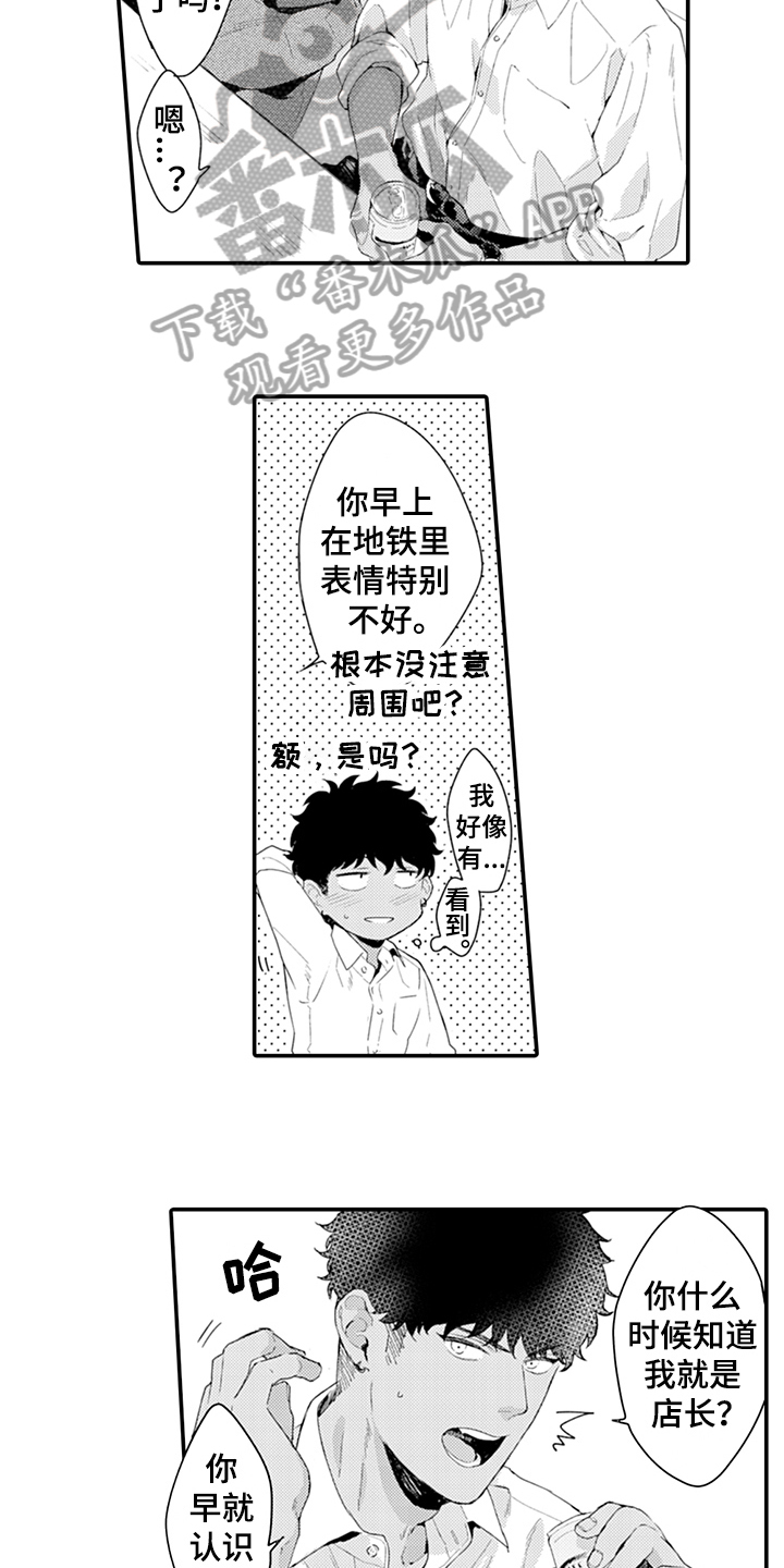 秘密模特漫画,第33章：决心2图