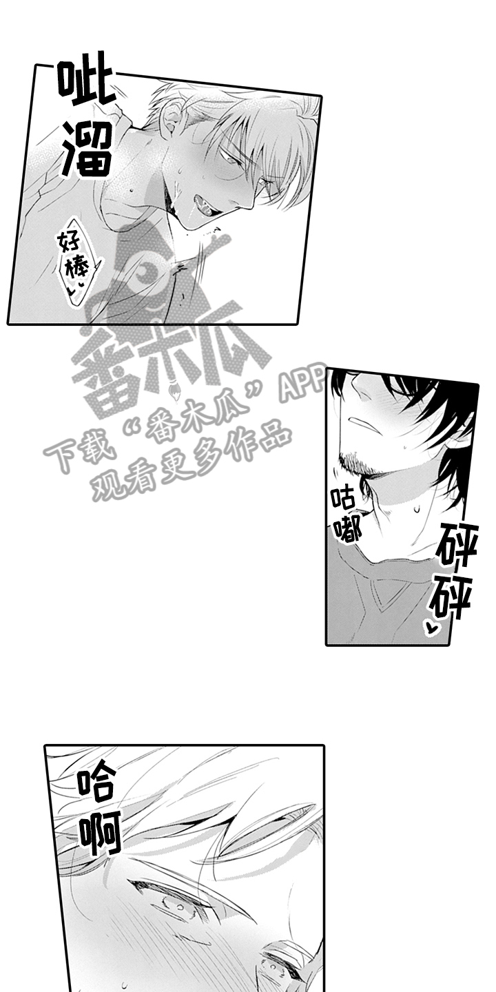 秘密模特漫画,第30章：冷漠1图
