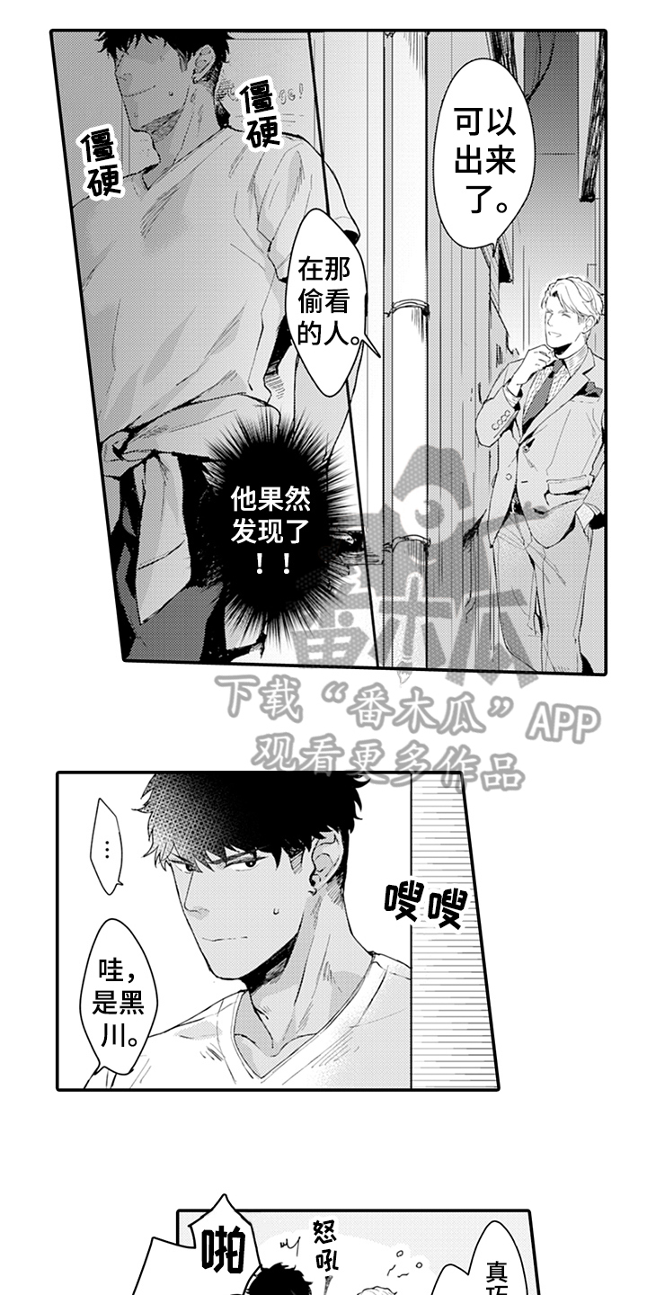 秘密模特漫画,第5章：带回家4图