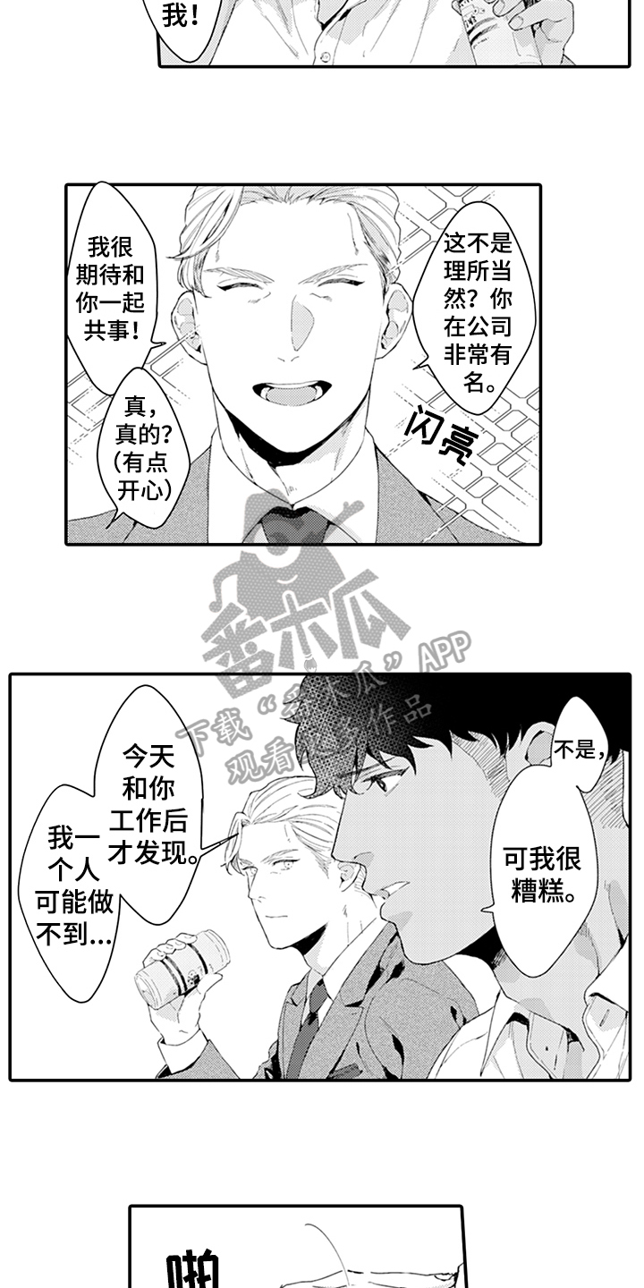 秘密模特漫画,第33章：决心3图