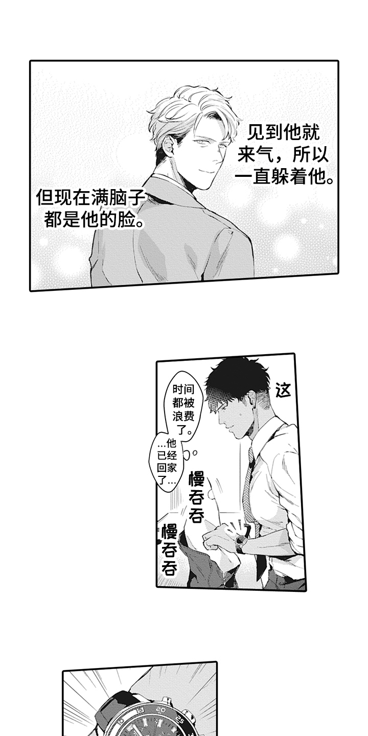 秘密模特漫画,第2章：在意3图