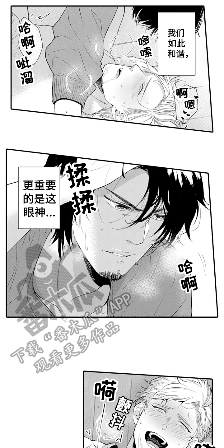 秘密模特漫画,第30章：冷漠1图