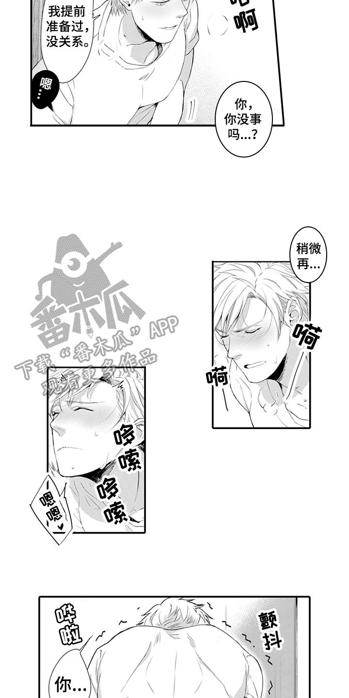 秘密模特漫画,第29章：想法4图