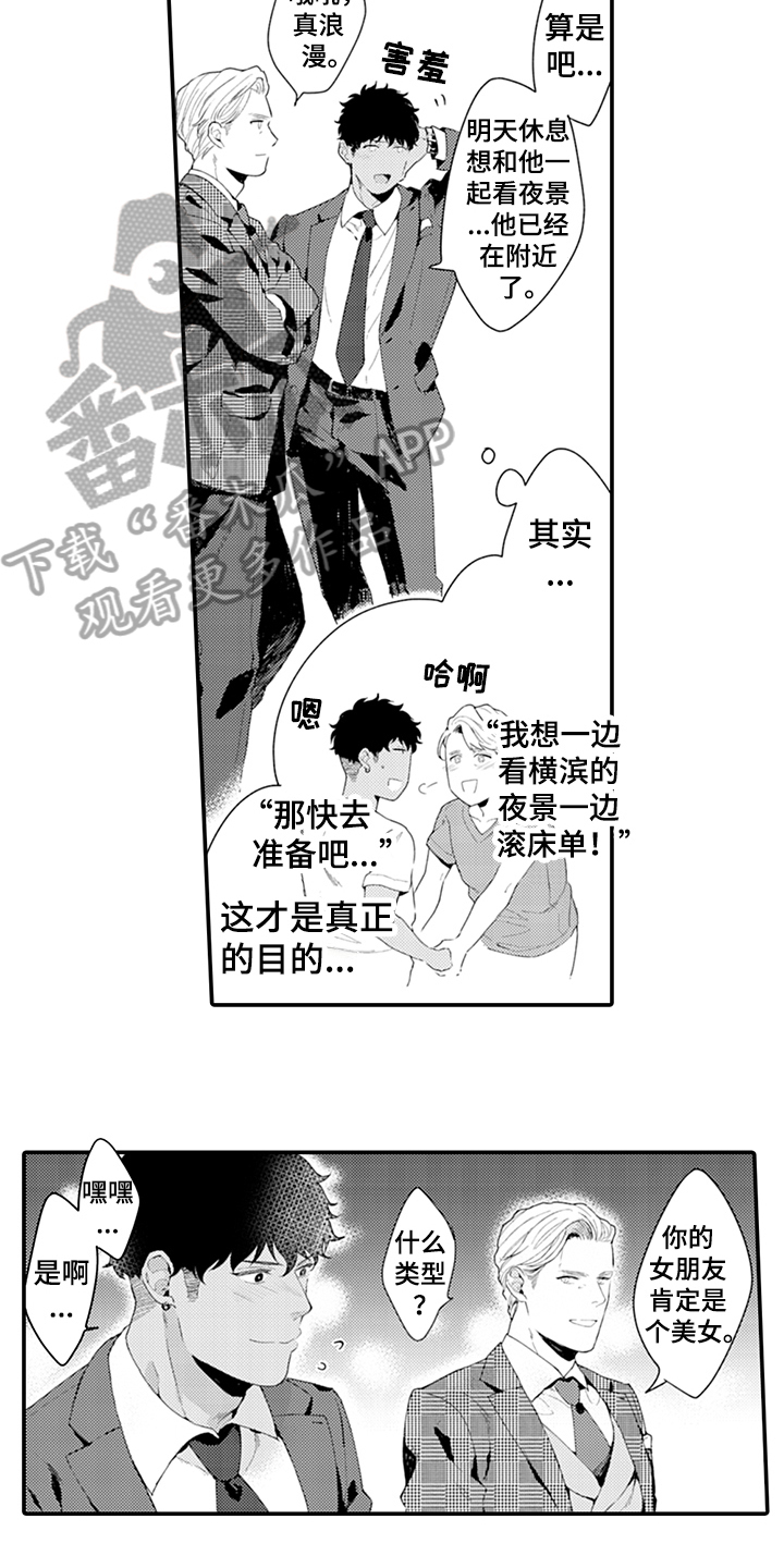 秘密模特漫画,第34章：震惊4图