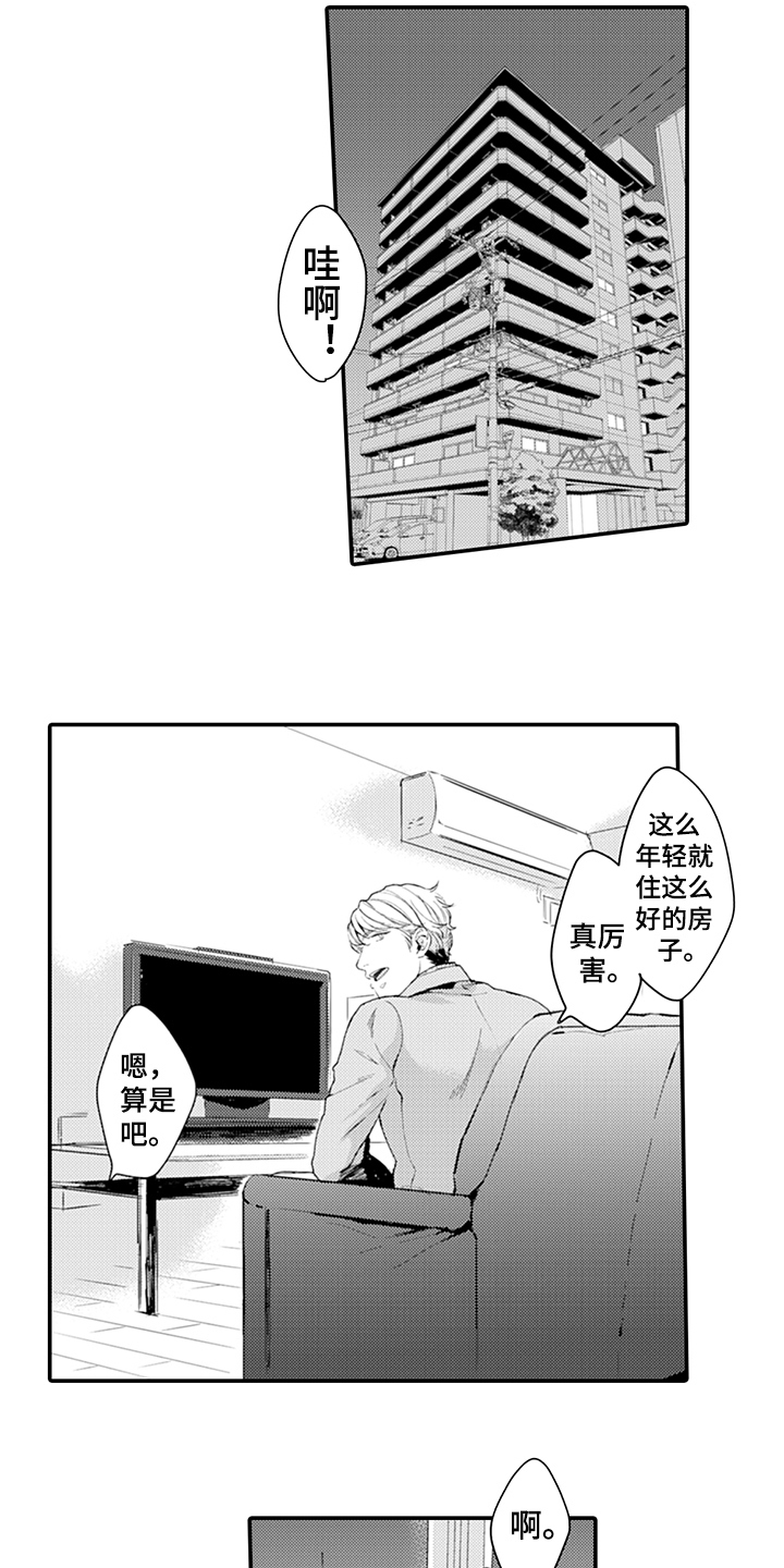 秘密模特漫画,第6章：清醒2图
