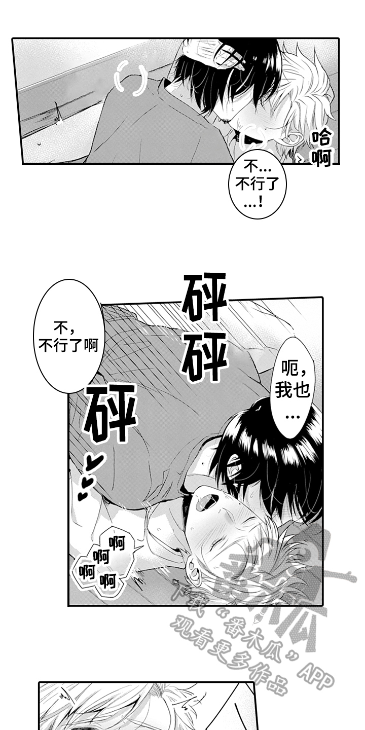 秘密模特漫画,第30章：冷漠5图