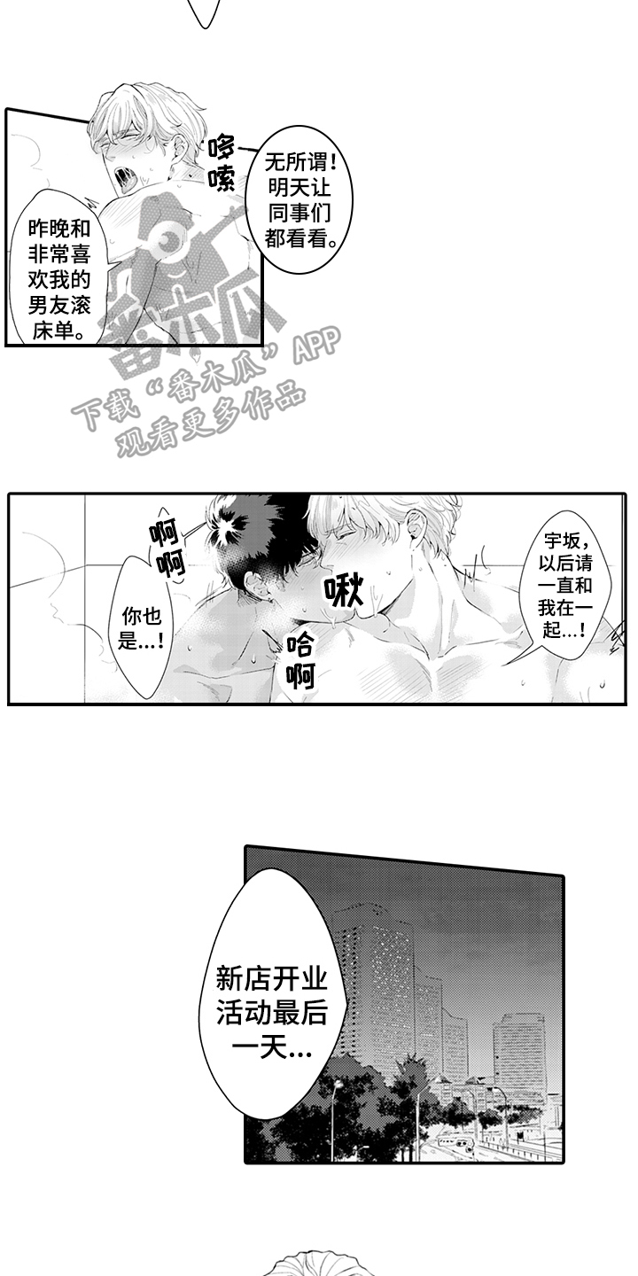 秘密模特漫画,第34章：震惊4图