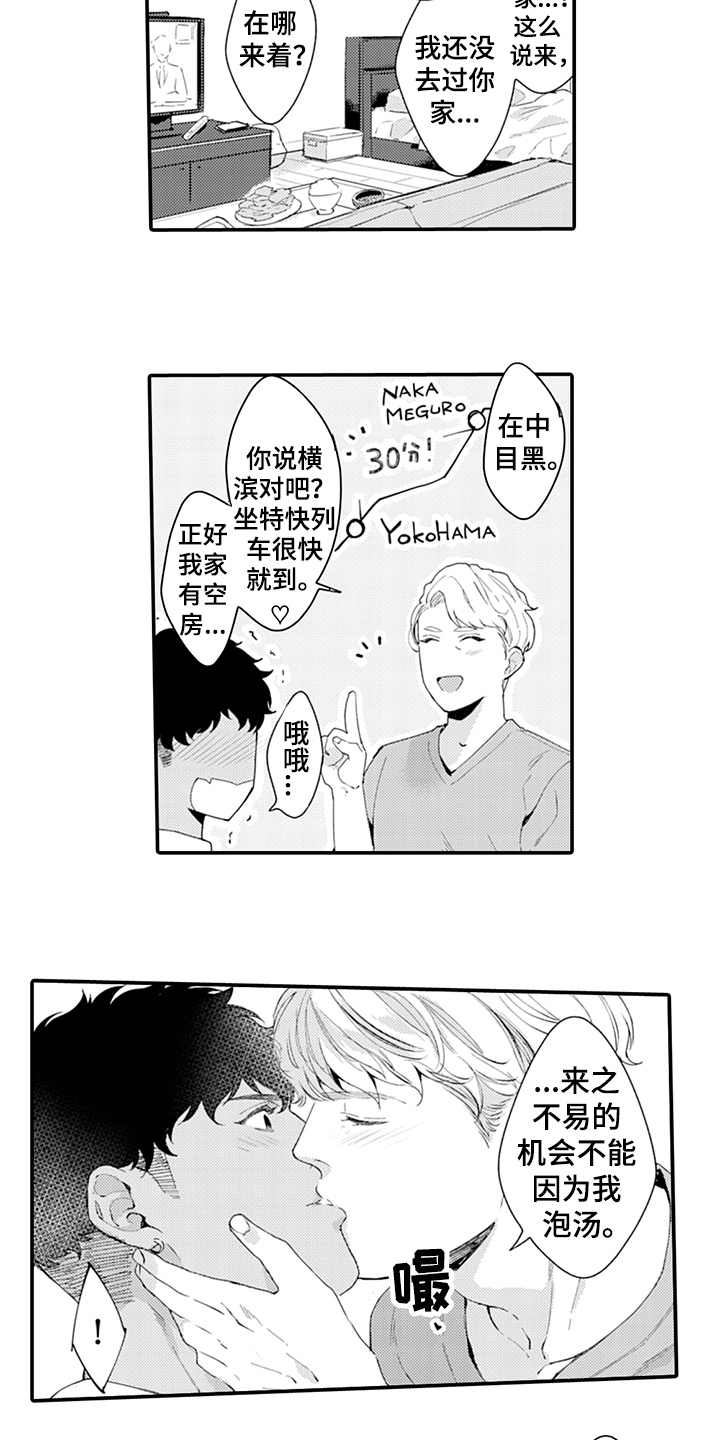 秘密模特漫画,第32章：绅士2图