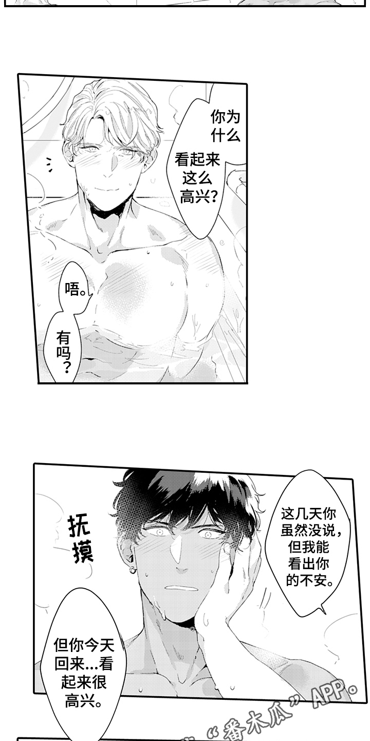 秘密模特漫画,第33章：决心2图