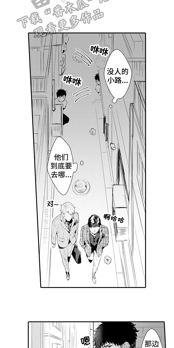秘密模特漫画,第4章：嫉妒3图
