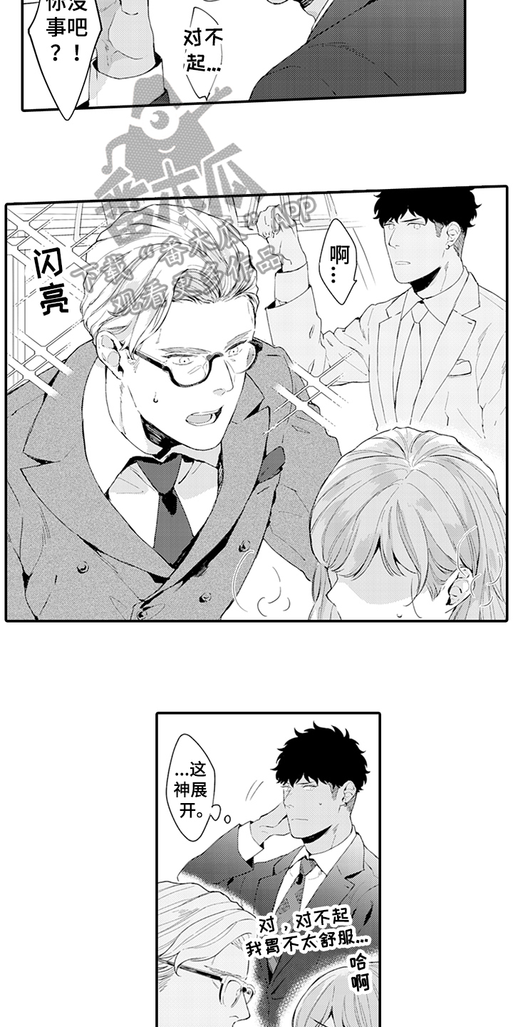 秘密模特漫画,第32章：绅士2图