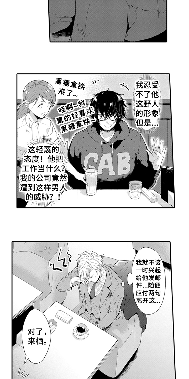 秘密模特漫画,第27章：特点3图