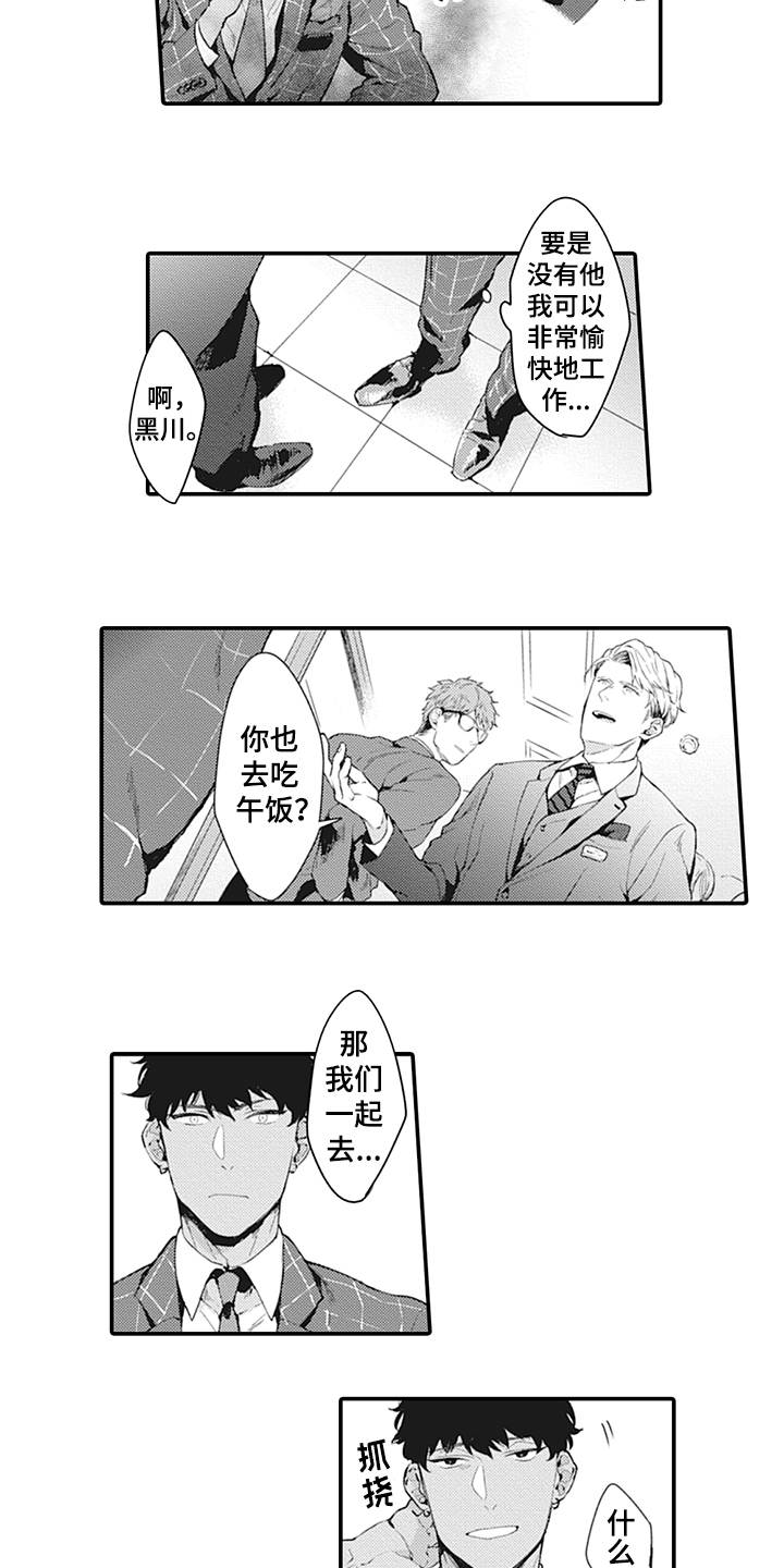 秘密模特漫画,第1章：受欢迎3图
