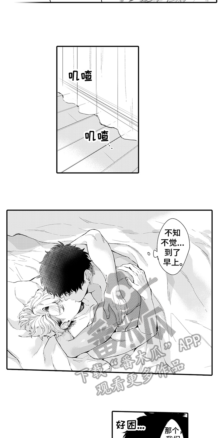 秘密模特漫画,第17章：丰收5图