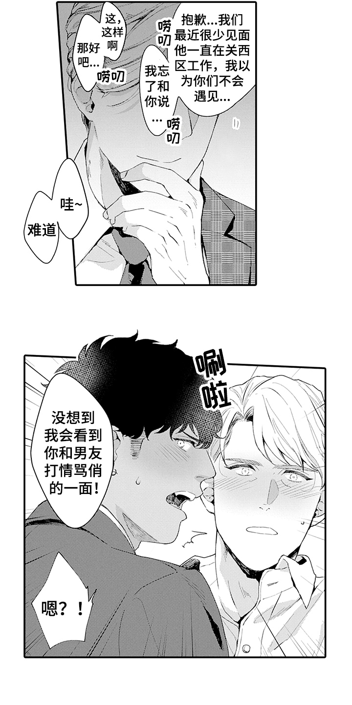 秘密模特漫画,第35章：疑惑5图