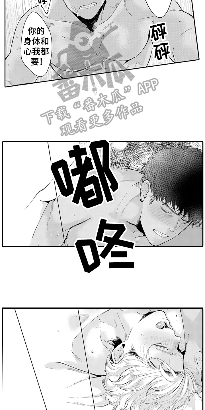秘密模特漫画,第17章：丰收4图