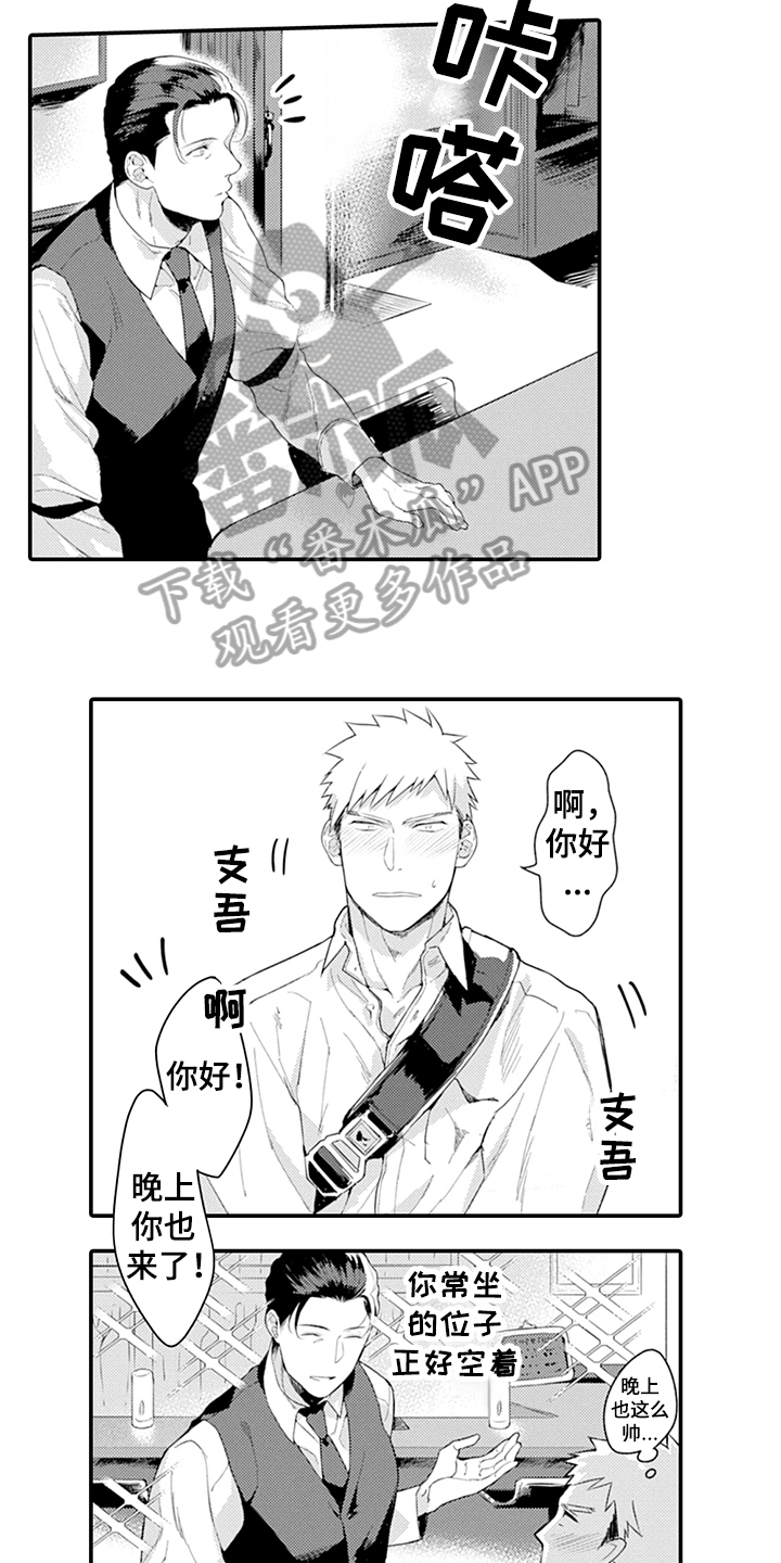 秘密模特漫画,第23章：不一样的感觉1图